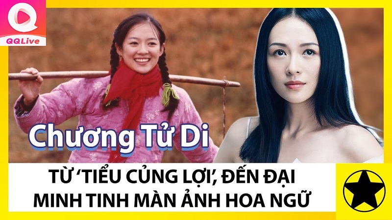 Chương Tử Di